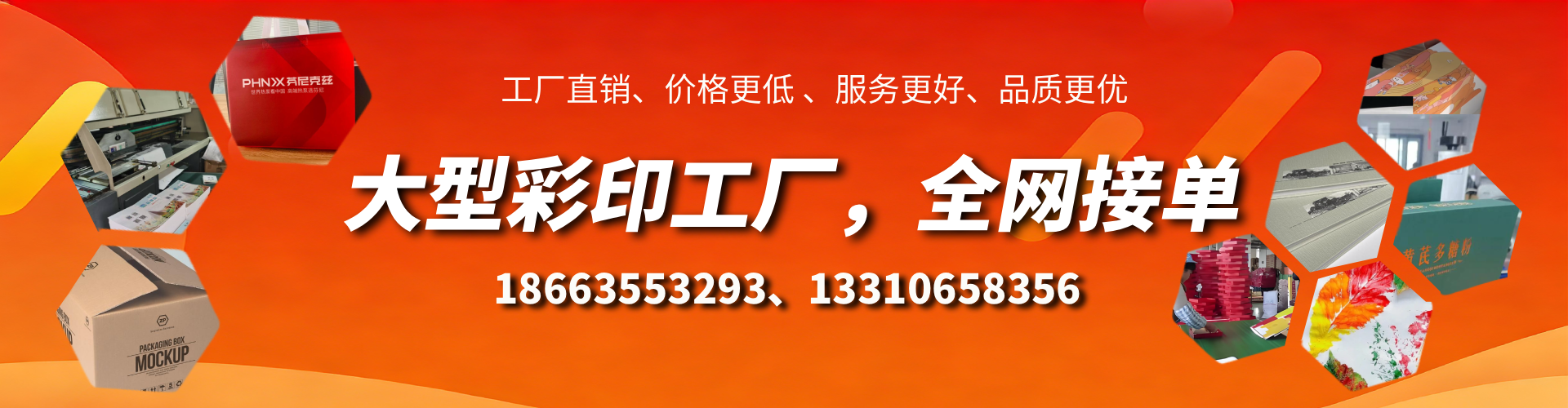 扬中彩印刷刷厂家